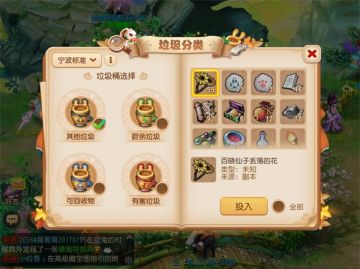 寓教于乐，《梦幻西游》手游携手宁波推广垃圾分类