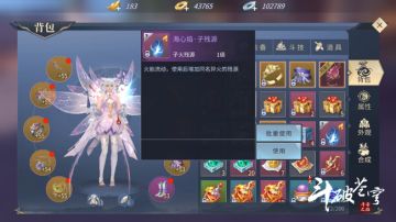 海心焰·子详解：火焰升腾，恍若涟漪