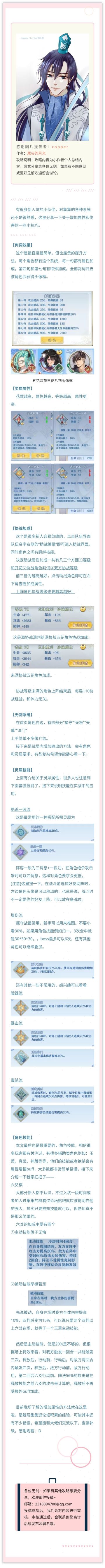 【新手攻略】如何提高输出？