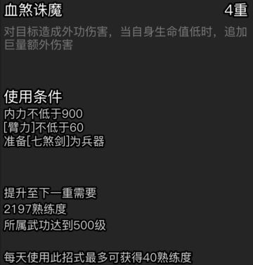 血煞诛魔，爆伤测试 ——关于永夜楼，你想知道的事