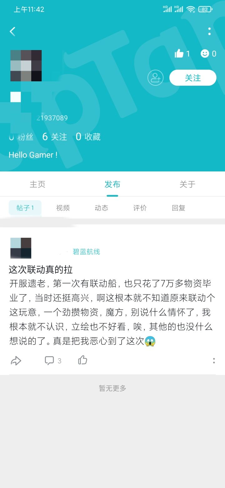 大家看看什么成分截图