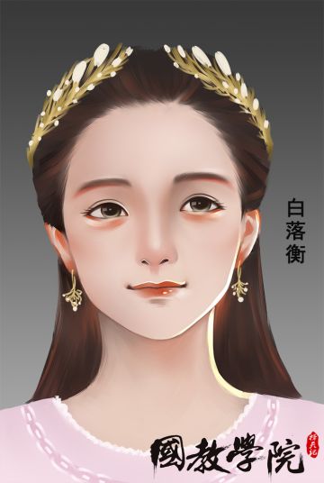 择天记之白落衡人物插画