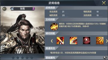 《乱世纷争》S级武将赏析之蜀国篇