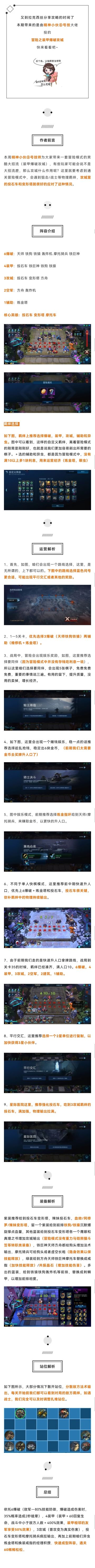 冒险之装甲爆破攻城