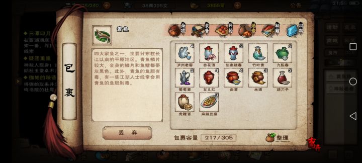 嘿嘿我又来了截图