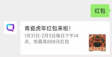 【有红包！】蜗带着红包来和蜗爷一起过年喽~