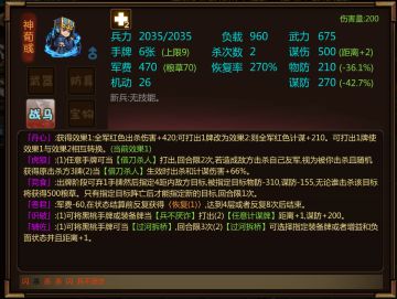 闯关杀武将“荀彧”讨论贴