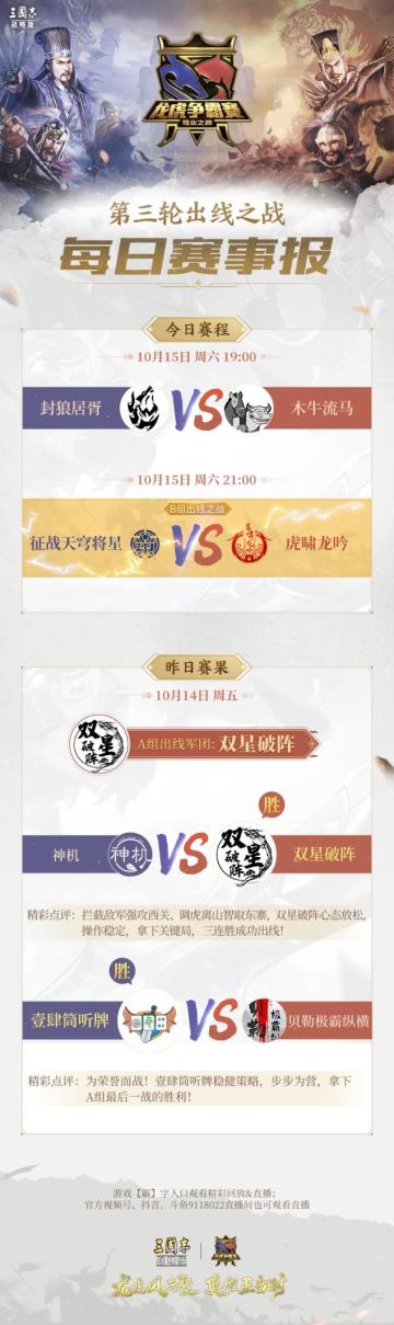 B组谁将成功出线？今晚七点，强强相遇，精彩对决不容错过！