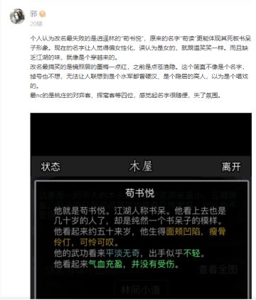 “扫黑风暴”互动贴开奖