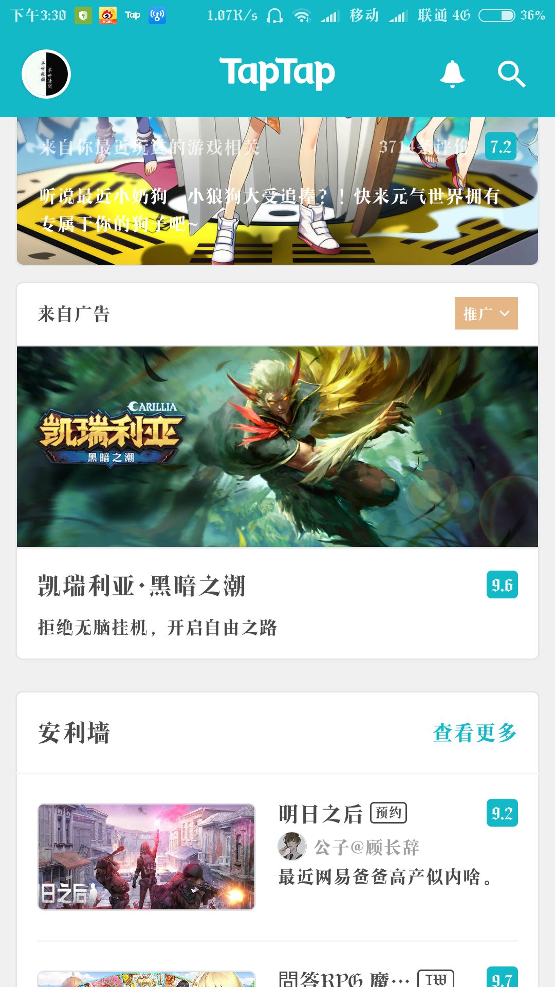 TapTap