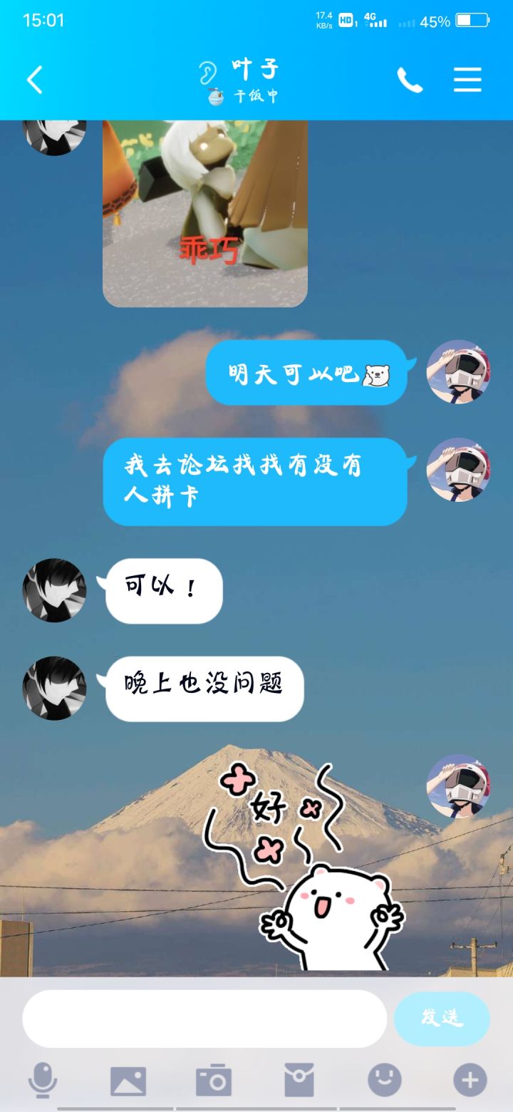 有无小伙伴拼卡呀截图