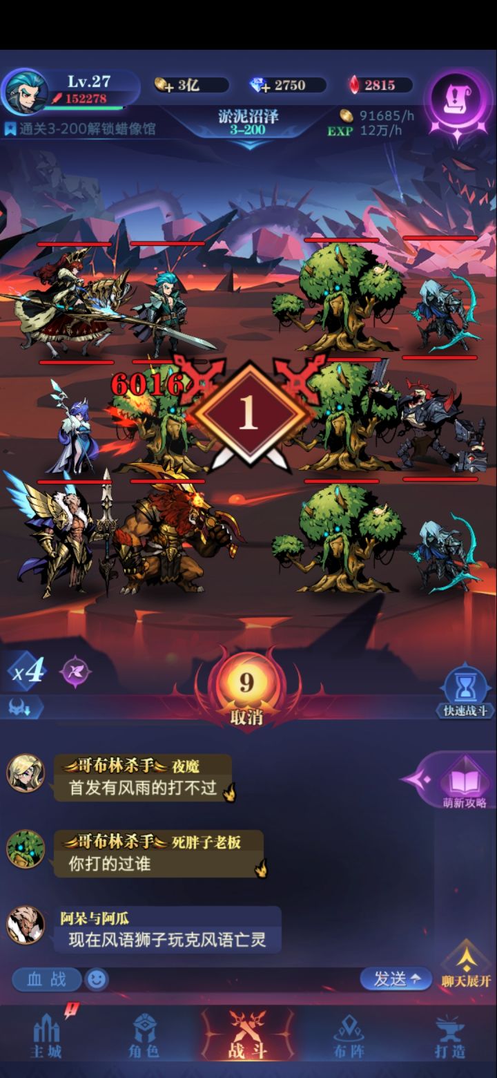 大佬们，这关我怎么过截图
