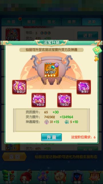 浅谈法宝搭配和流派选择