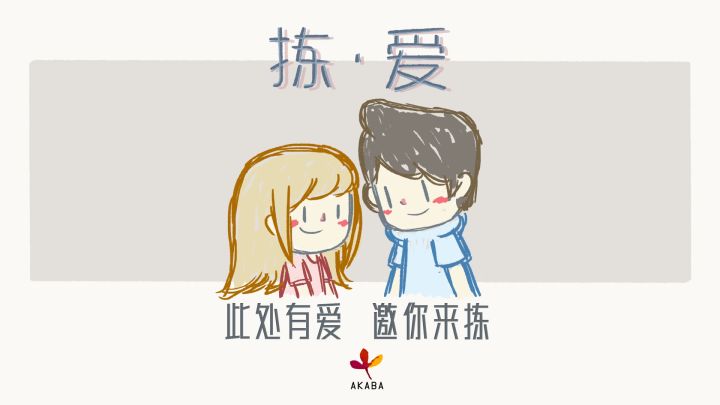 Appstore 预订开启,预约《拣爱》,赢取游戏签名【明信片】!截图