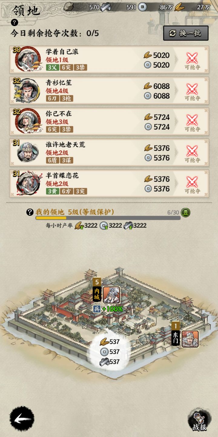 打过30章后，还有攻城战截图