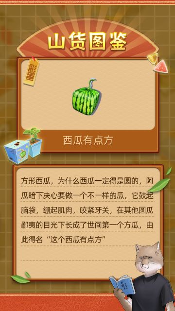 【山货图鉴】谁能拒绝，这些夏天的快乐