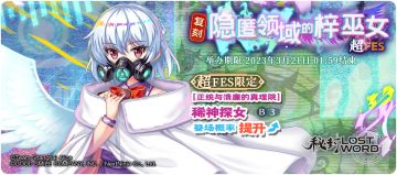 【3月14日祈愿更新公告】