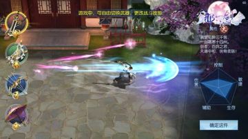 《那一剑江湖》武器系统曝光：全职战斗，百变武学