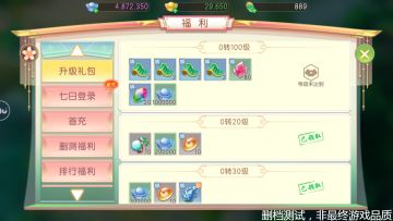 开测档案揭秘 | 超凡测试怎么玩？零氪照样变大佬！