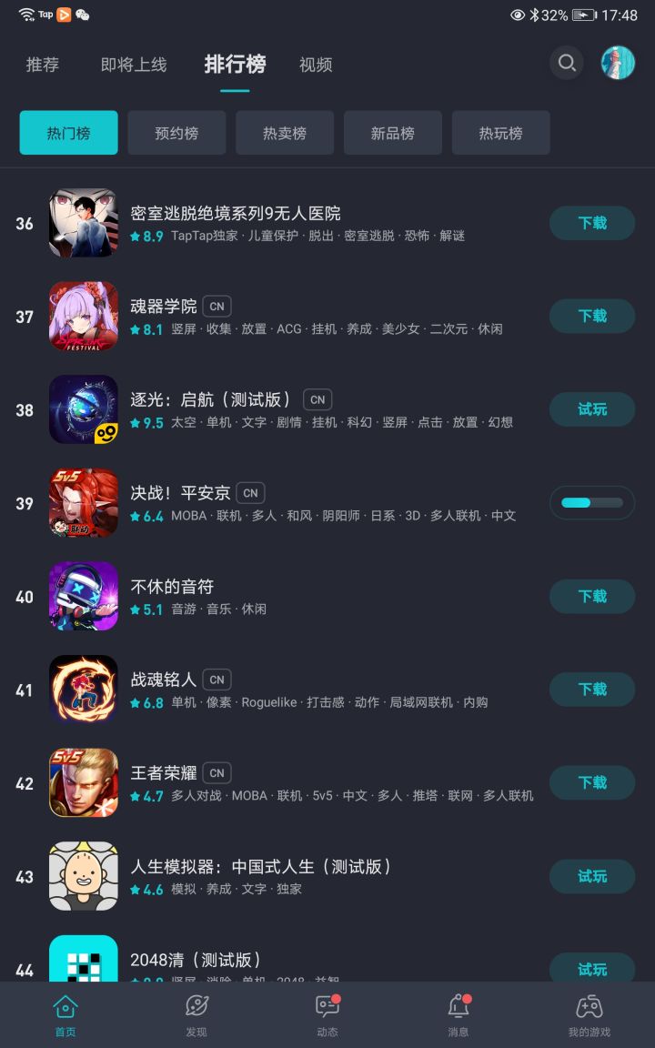 TapTap