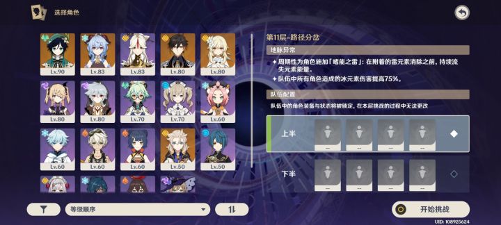 求求大佬，非洲难民怎么过深渊啊截图