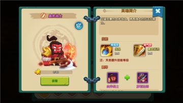 万众期待《领主大乱斗》与你相约1月22日