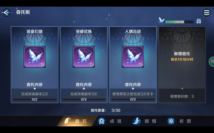 求助，任务完成不了截图
