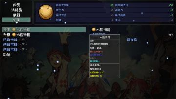 非深渊神器/传承（防具）