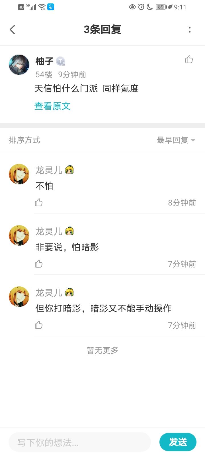 典中典 (这就是带节奏的人截图