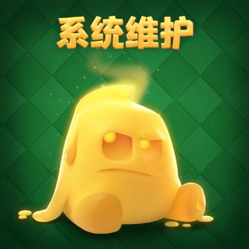 【系统维护公告】2020.04.07