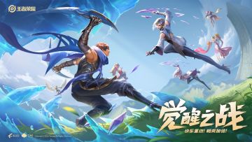 觉醒之战现已开启预约，1月29日限时回归！