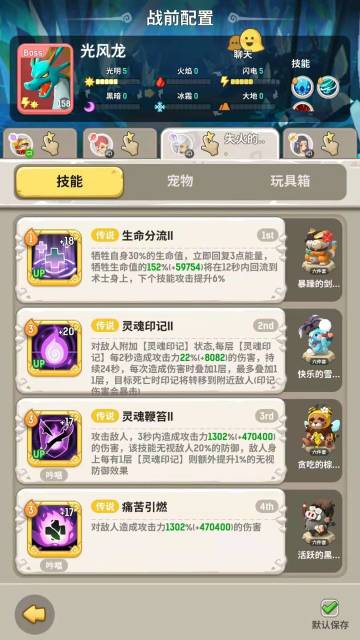 战术刺萨 暮光林地 光风龙