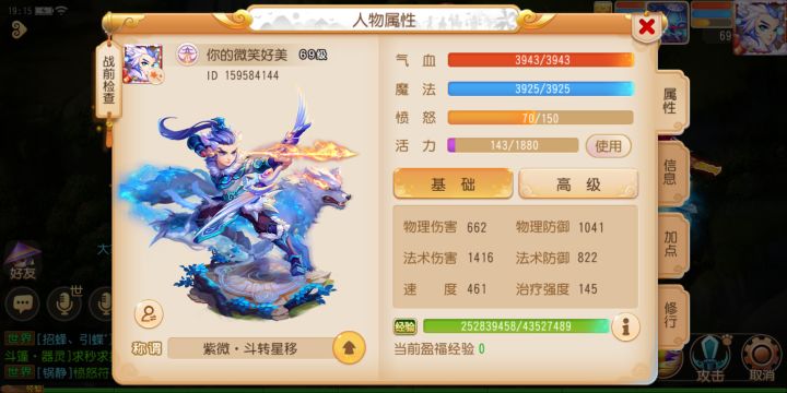 回游找朋友一起玩（水调歌头）截图