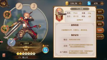 《异次元大作战》最强男团（一）