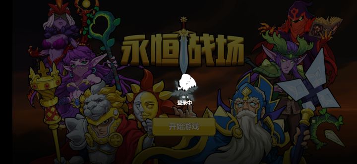 进不去,不会凉了吧。。截图