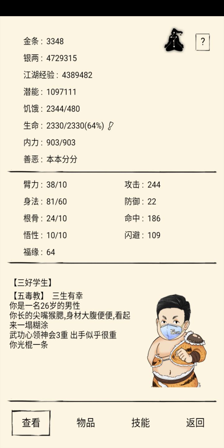 萌新回归,现在这游戏咋玩啊截图