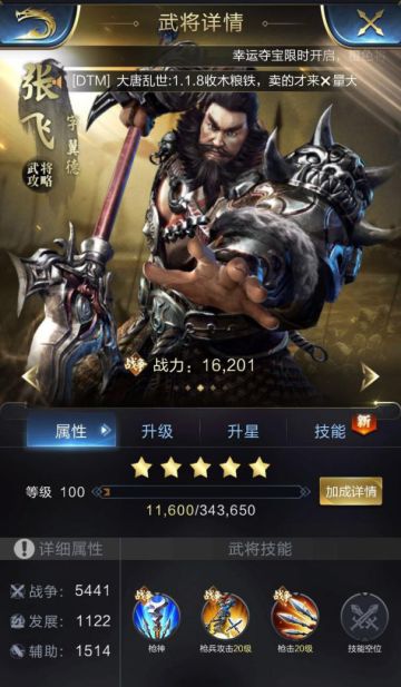 攻城对敌人阵容搭配讲解