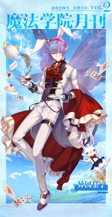 《小花仙》手游魔法学院8月刊