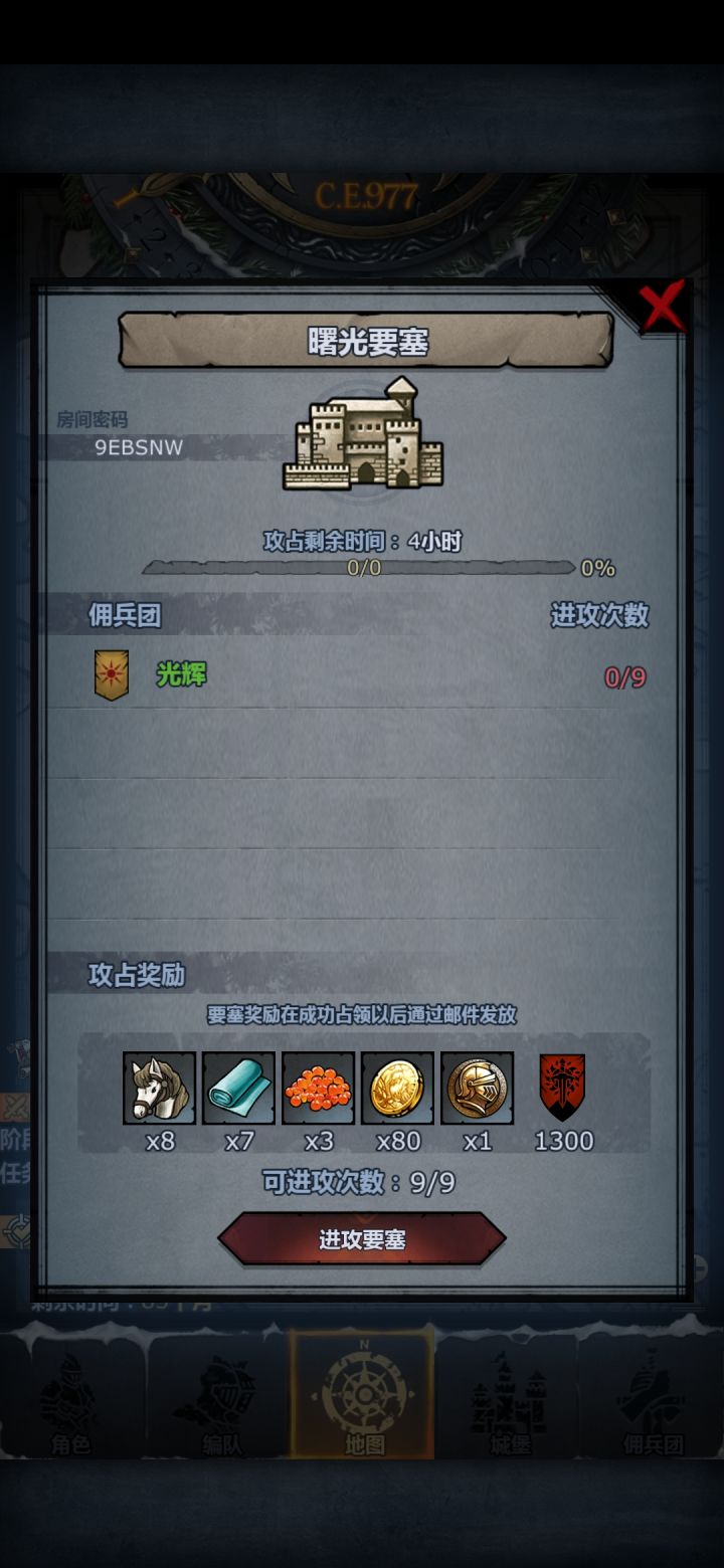 走截图