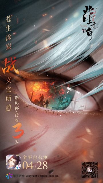 【已开奖】【倒计时3天】仙君的六界小目标，回复有奖！