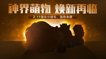 【新车爆料】幻翼的接班人~
