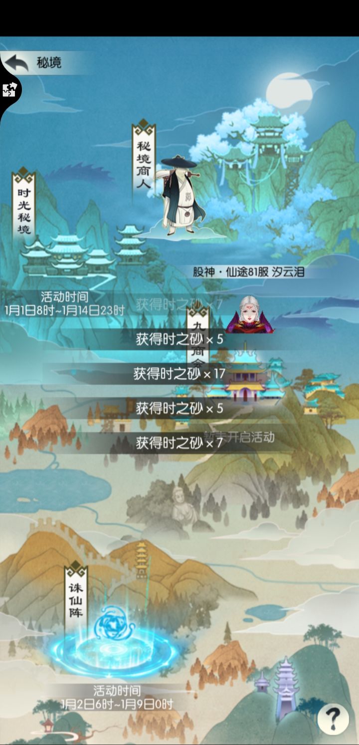 打卡26截图