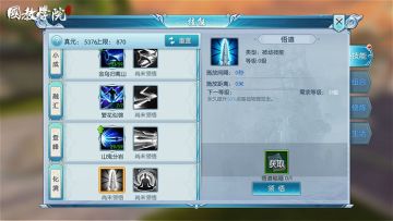 渡你成神 三神技大闹离山剑宗