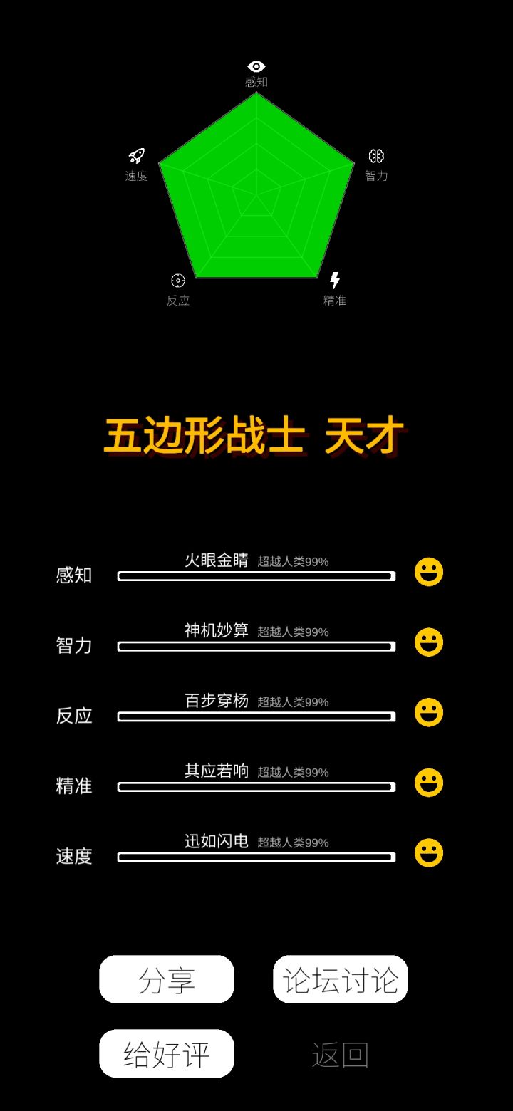 还行截图