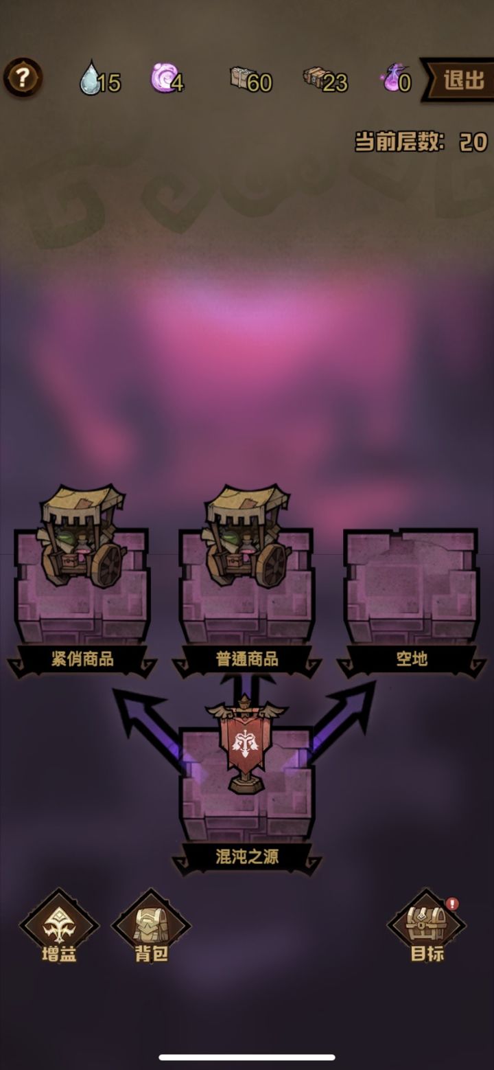 紧俏商品里面多少换记不得了截图
