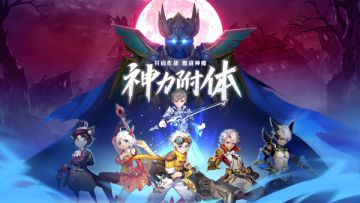 《神魔幻想》评测：全视角体验激情war game