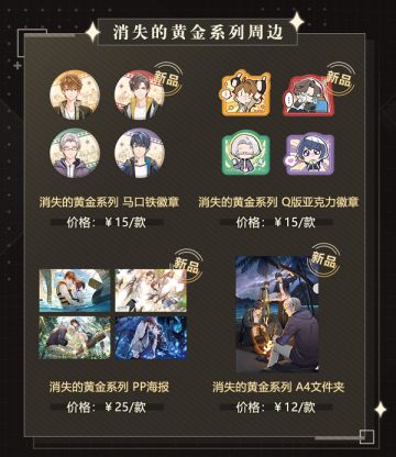 周边上新 | 天猫商城双十一活动预告