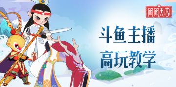 【直播教学】斗鱼主播Pigz666在线偷桃~