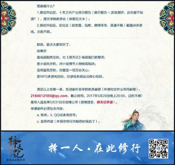 国教学院修行报告出炉 《择天记》手游关服优化
