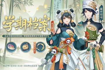 书院情报 | 明雍书院第二学期预告